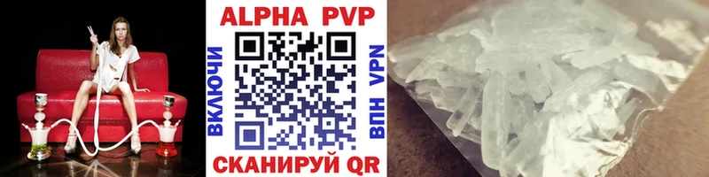 Купить  Бодайбо  Альфа ПВП кристаллы 