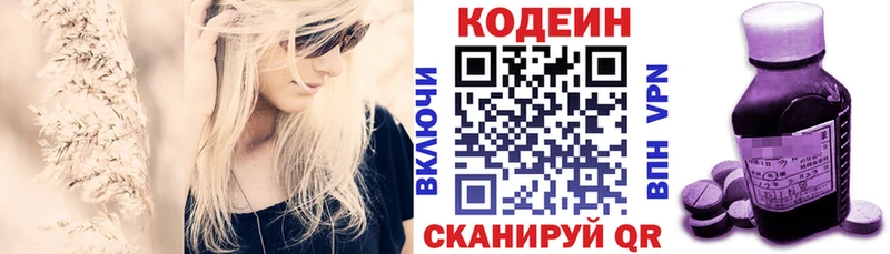 Codein Purple Drank  Купить закладки  Бодайбо 