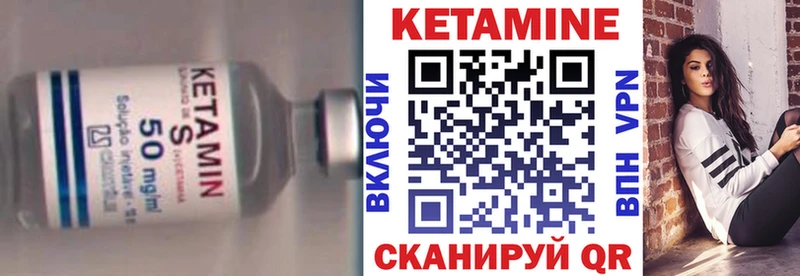 Кетамин VHQ Купить где Бодайбо