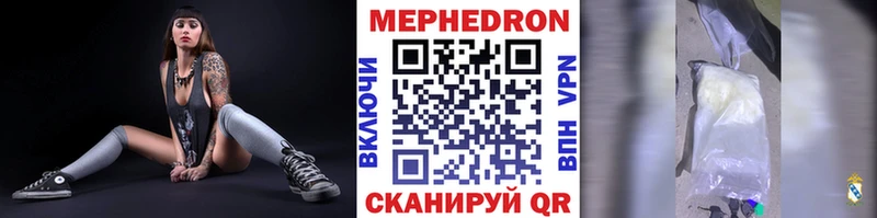 Купить где  Бодайбо  Меф мяу мяу 