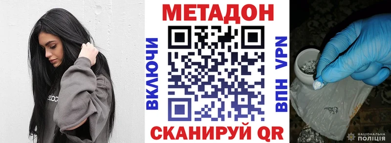 МЕТАДОН VHQ Купить Бодайбо