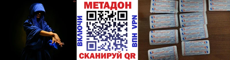МЕТАДОН methadone Бодайбо